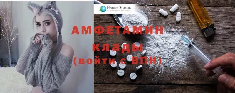 Amphetamine Розовый  blacksprut зеркало  Саратов  закладки 