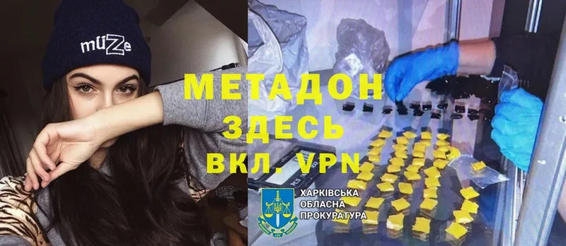 МЕТАДОН methadone Саратов